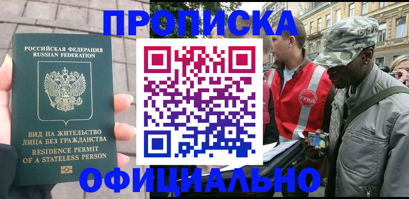 временная регистрация купить в Серпухове