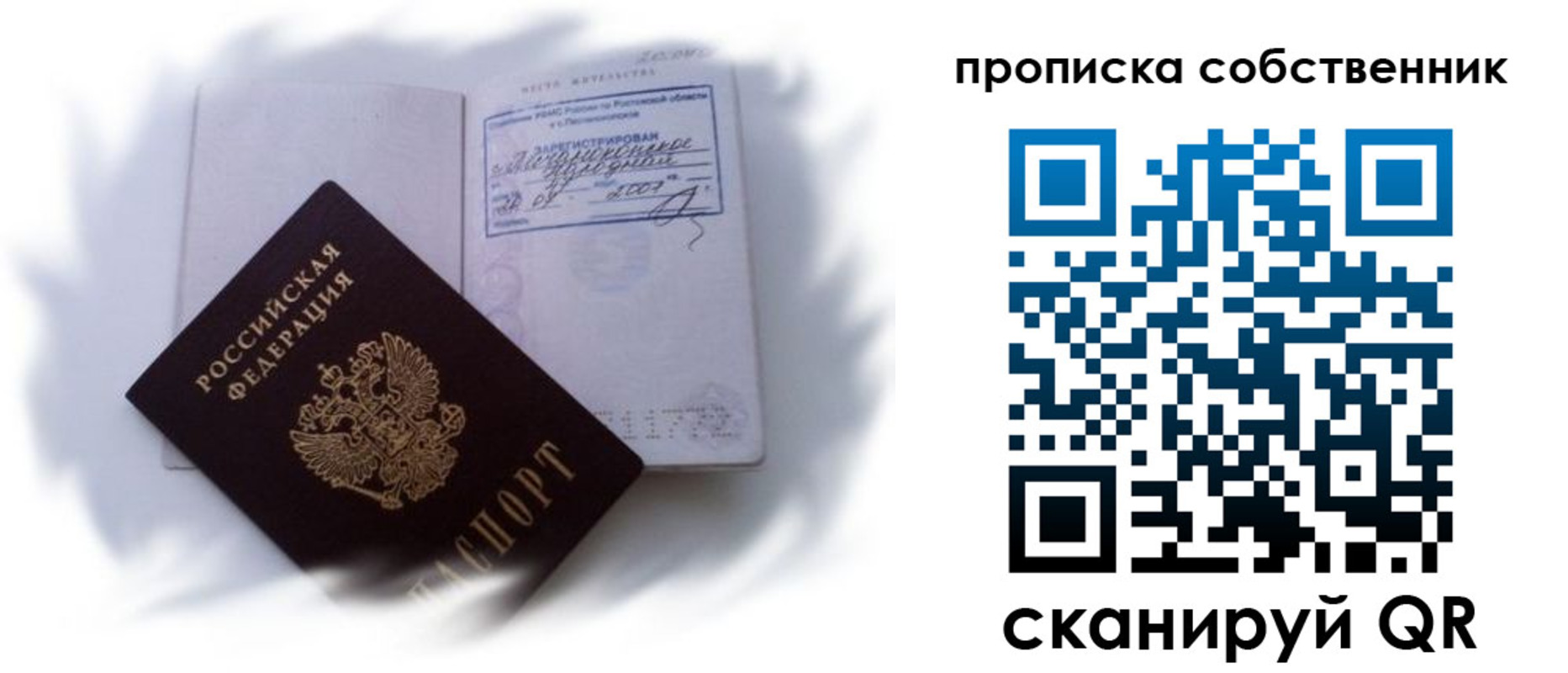 где прописаться в Серпухове