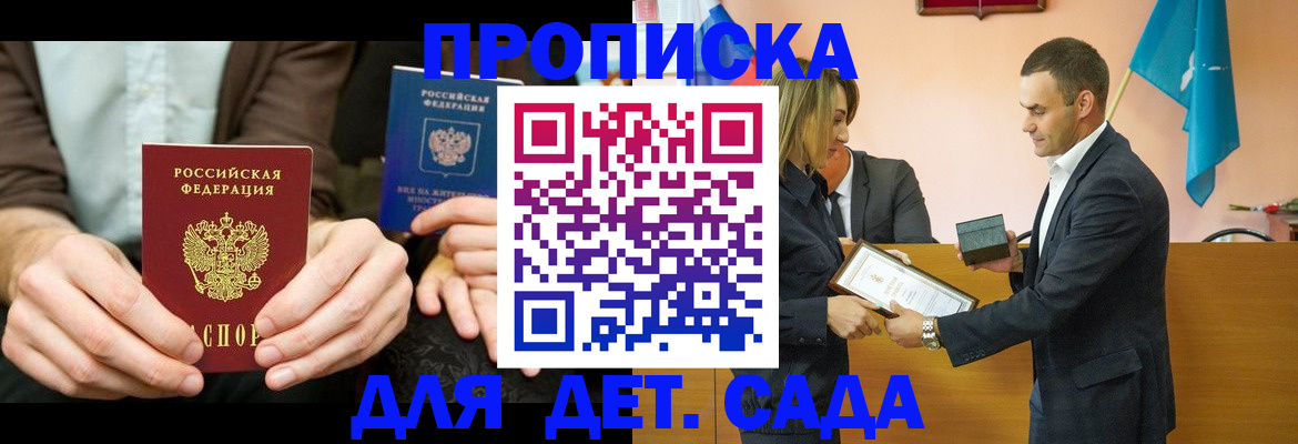 прописка 2025 в Серпухове