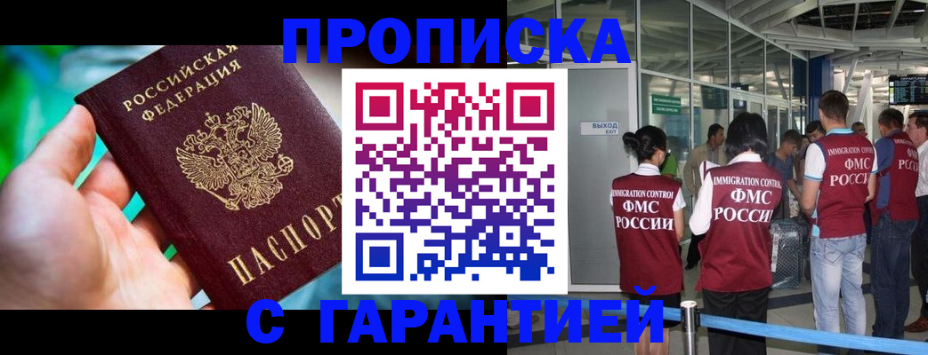 прописка иностранных граждан в Серпухове