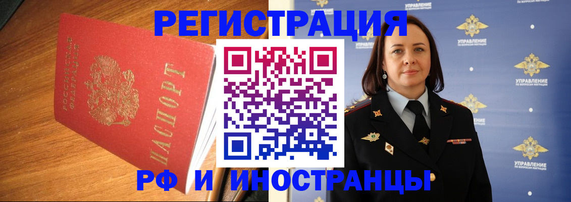 прописка поиск в Серпухове