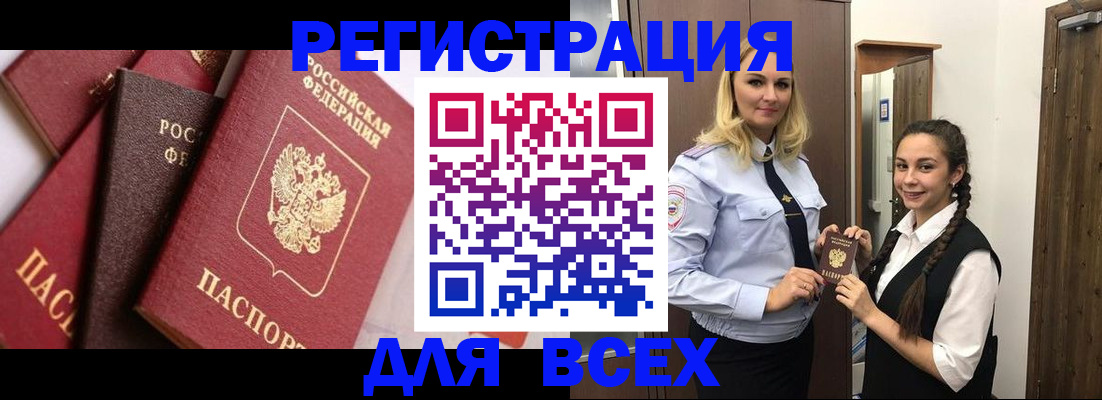 прописка гарантия в Серпухове