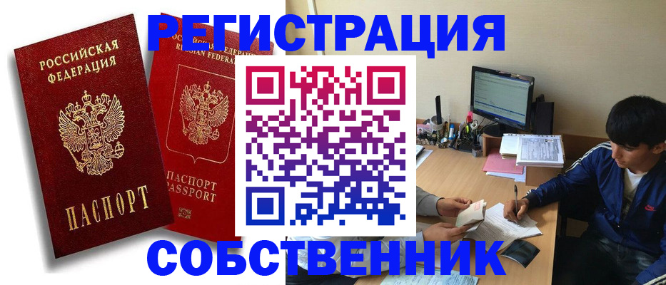 временная регистрация для школы в Серпухове