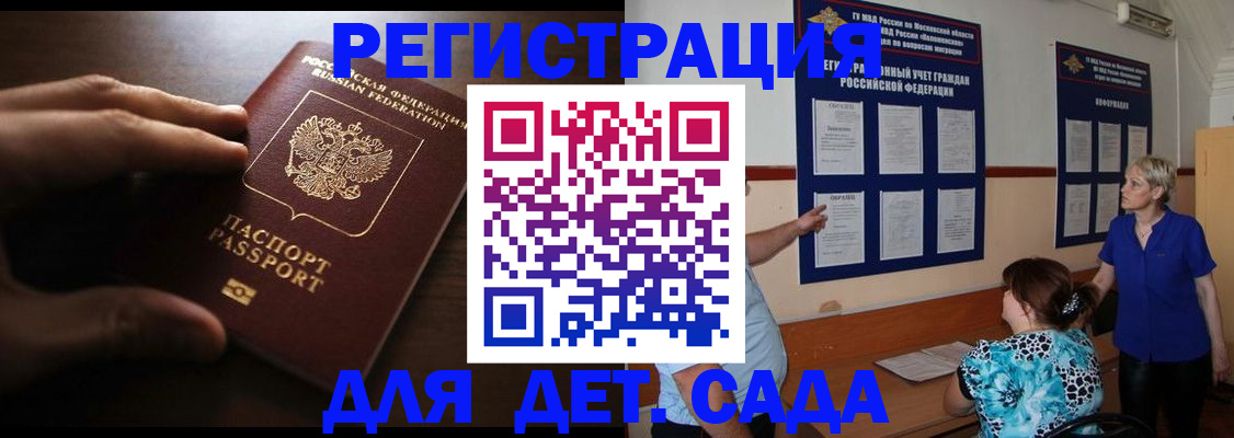 временная регистрация купить в Серпухове