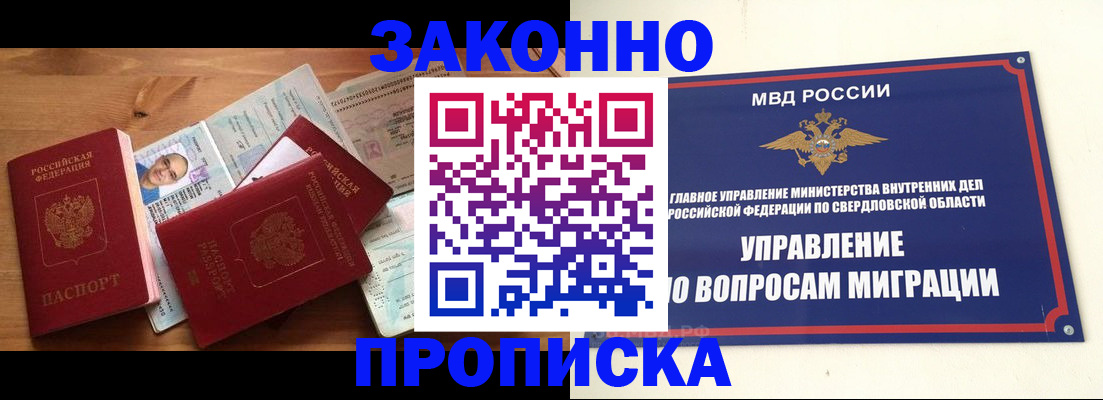 прописка для кредита в Серпухове