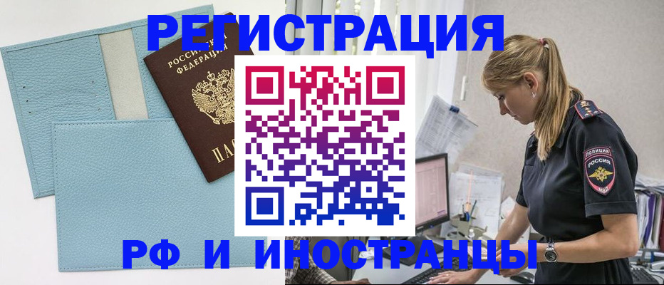 прописка для военкомата в Серпухове