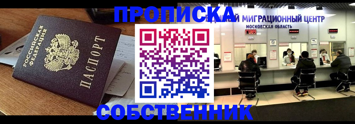 регистрация в Серпухове