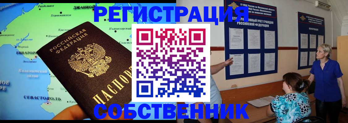 временная регистрация в Серпухове