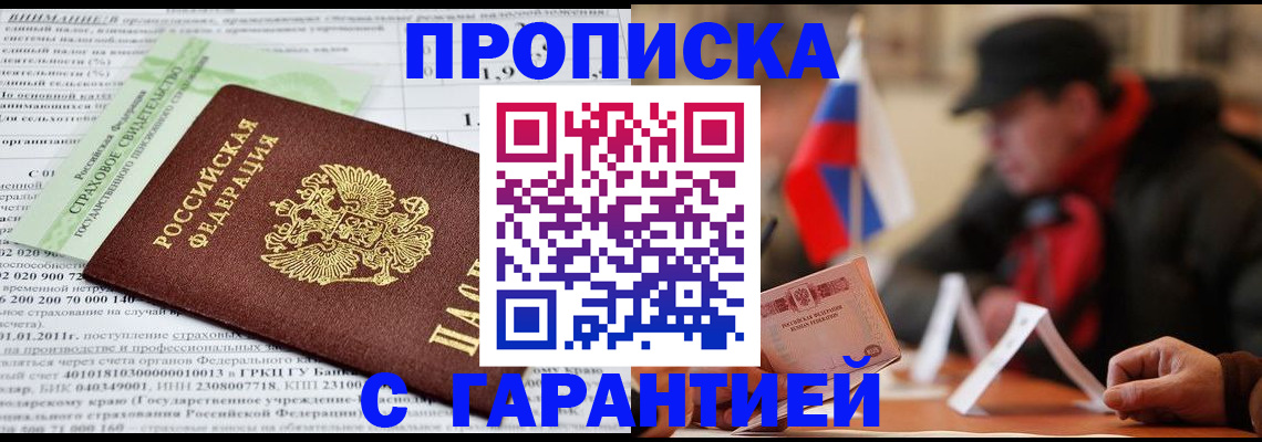 временная регистрация для школы в Серпухове