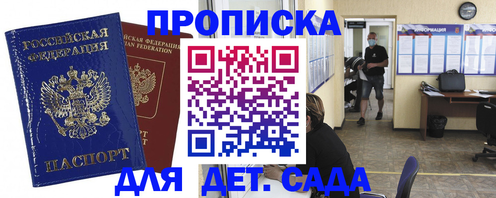 прописка в квартире в Серпухове