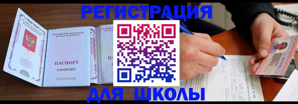 прописка законно в Серпухове